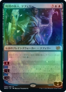 Teferi, Temporal Pilgrim