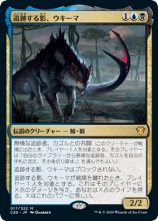 Ukkima, Stalking Shadow
