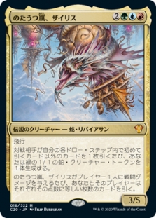Xyris, the Writhing Storm