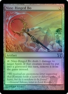 Nine-Ringed Bo