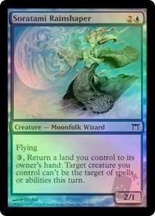 Soratami Rainshaper