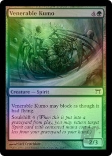 Venerable Kumo