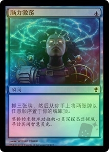 脑力激荡
