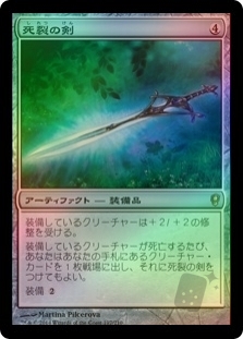 Deathrender