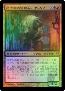 Grenzo, Dungeon Warden