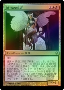 Magister of Worth