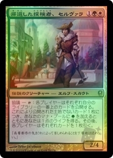 Selvala, Explorer Returned
