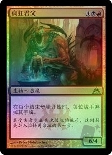 疯狂君父