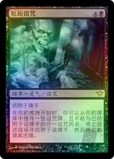 Curse of Misfortunes