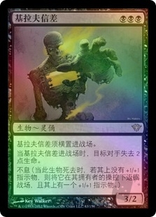 Geralf's Messenger