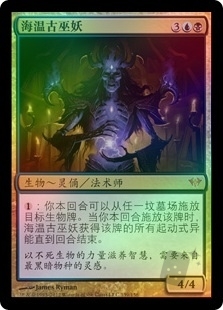 Havengul Lich