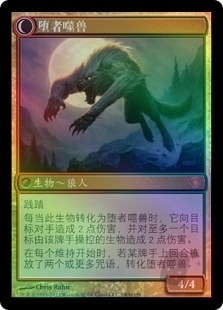 Huntmaster of the Fells // Ravager of the Fells