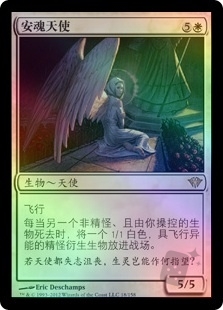 Requiem Angel