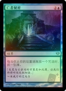 Secrets of the Dead