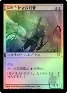 Thalia, Guardian of Thraben