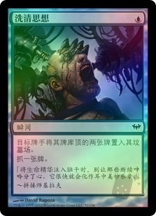 Thought Scour
