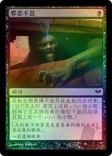 Undying Evil