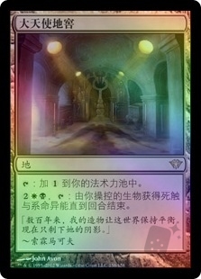 Vault of the Archangel