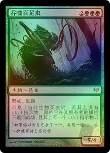 Vorapede
