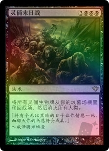 Zombie Apocalypse