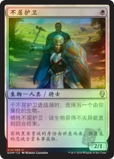 Dauntless Bodyguard