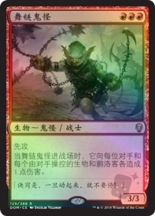 Goblin Chainwhirler