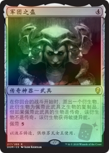 Helm of the Host