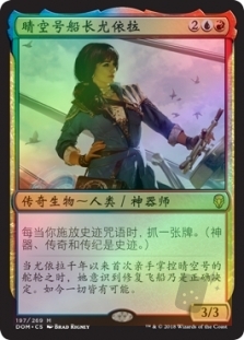 Jhoira, Weatherlight Captain