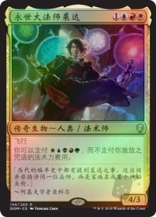 Jodah, Archmage Eternal