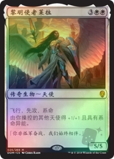 Lyra Dawnbringer