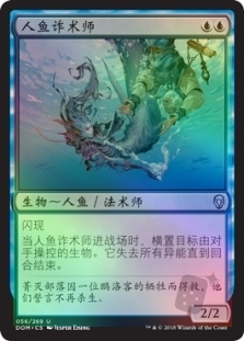 Merfolk Trickster