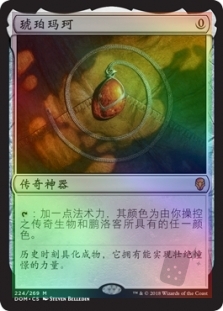 Mox Amber