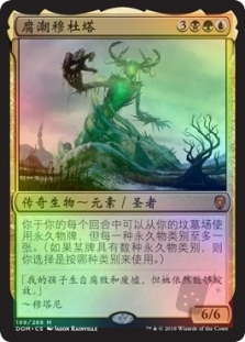 Muldrotha, the Gravetide