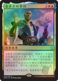 Oath of Teferi