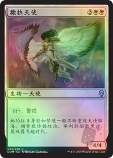 Serra Angel