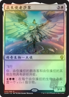 Shalai, Voice of Plenty