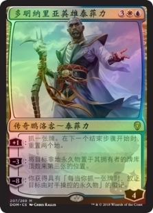 Teferi, Hero of Dominaria