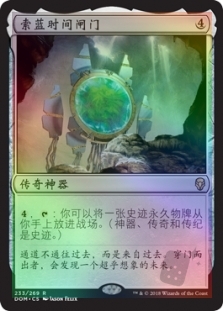 Thran Temporal Gateway