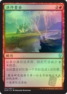 Wizard's Lightning