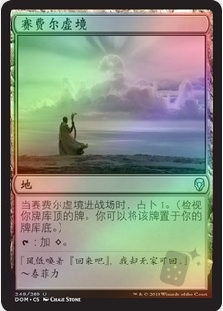 Zhalfirin Void