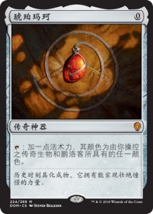 Mox Amber