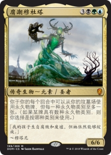 Muldrotha, the Gravetide