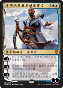 Teferi, Hero of Dominaria