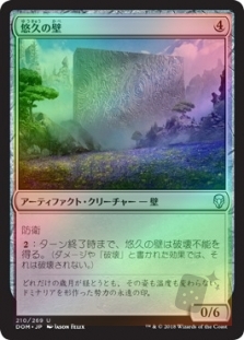 Amaranthine Wall