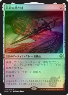 Blackblade Reforged