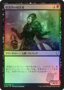 Cabal Evangel