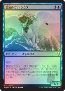 Cloudreader Sphinx