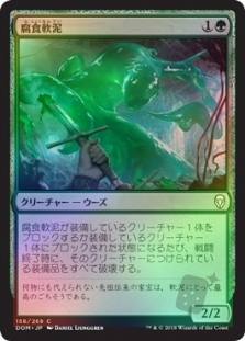 Corrosive Ooze