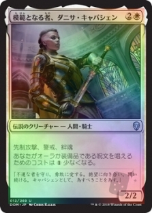 Danitha Capashen, Paragon