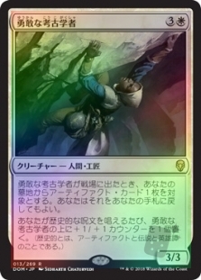 Daring Archaeologist